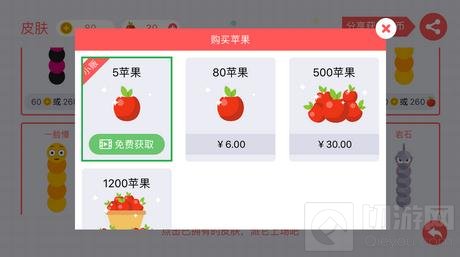 贪吃蛇大作战免费获取苹果方法 获取方式介绍
