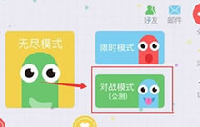 贪吃蛇大作战对战模式等待时间要多久问题解答