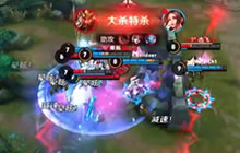 王者荣耀KPL季后赛SC对战WF 关羽铁蹄冲出胜利