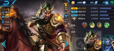 王者荣耀关羽使用技巧 强控战士上分玩法分享