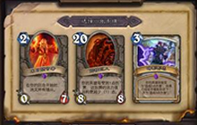 炉石传说新版竞技场展望 等待全新版本洗礼