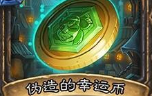 炉石传说新版本龙争虎斗加基森 新卡全汇总