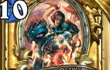 炉石传说登顶防战卡组分享 打穿护甲算你赢