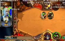 炉石传说Sol君炉石黄金联赛 用霸气获首胜