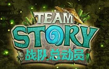 炉石传说HTS赛况分享 WE同福战队携手出线