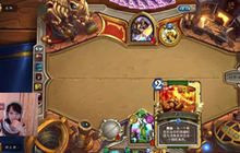 炉石传说萌太奇天梯直播实录 火妖导演法