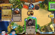 炉石传说秋日最强竞技场视频实录 爆牌大神