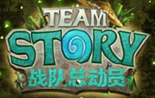 炉石传说HTS最新战况 比赛全过程出人意料