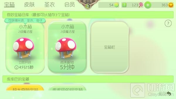 球球大作战刷小木箱怎么弄 卡无限小木箱BUG