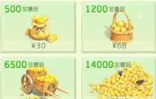 球球大作战怎么刷金蘑菇 刷金蘑菇辅助工具