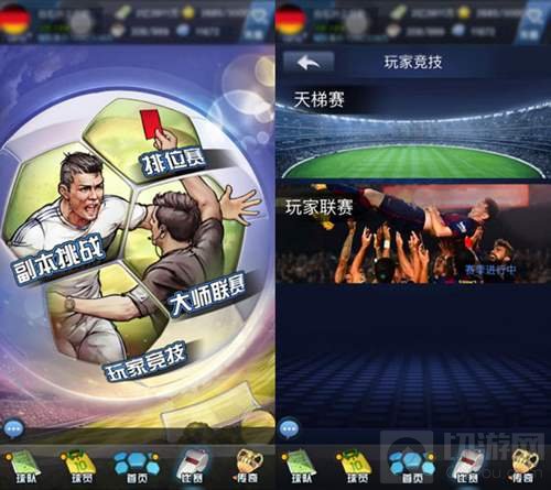 我有钱你有联赛 最佳阵容全新玩家联赛精彩登场