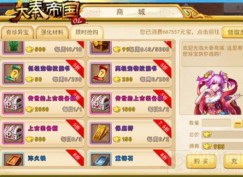 大秦帝国OL千锤百炼神装震世 吃茶论道悠然田园