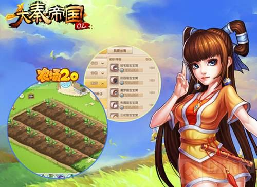 大秦帝国OL千锤百炼神装震世 吃茶论道悠然田园