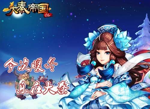 大秦帝国OL千锤百炼神装震世 吃茶论道悠然田园