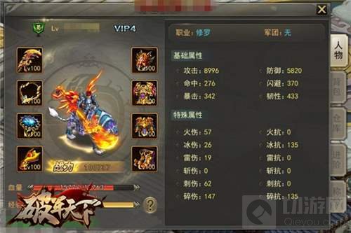 名将装备之谜 破军天下手游带你了解英雄的武器