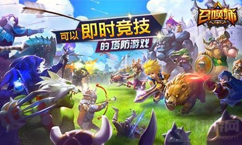 召唤师ios版即将上线 即时竞技新高度不辱使命