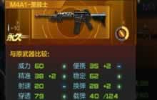 CF手游周年庆黑骑士换购V4是真的吗 怎么换