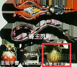 CF手游挂王排位手雷怎么样 新手雷图片曝光