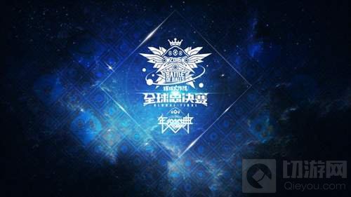 触手获2016球球大作战全球总决赛独家直播权