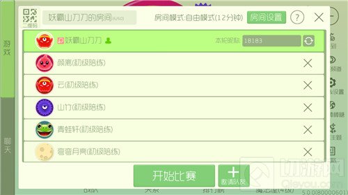 球球大作战陪练怎么弄 陪练等级设置图文讲解