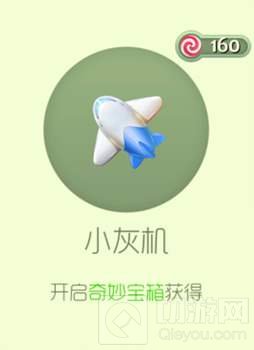 球球大作战小灰机孢子要多少糖 小灰机好不好看