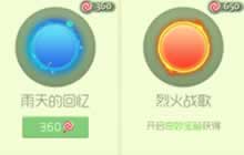 球球大作战12月最新光环要多少糖 怎么得新皮肤