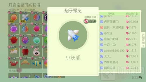 球球大作战怎么查看拥有最新皮肤的人方法说明