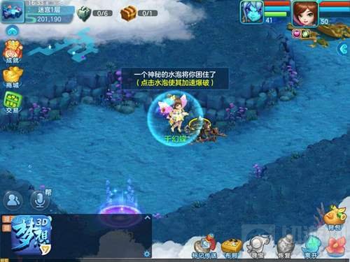 梦想世界3D手游轻松休闲 趣味玩法新鲜来袭