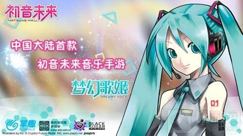 初音未来梦幻歌姬测试开启 华丽舞台你做主