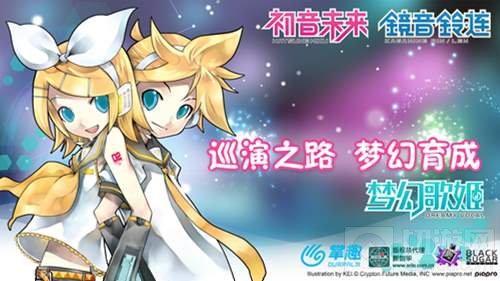 初音未来梦幻歌姬测试开启 华丽舞台你做主