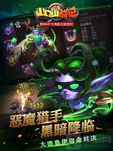 光影之子VS不速之客山口山战记巅峰对决上演