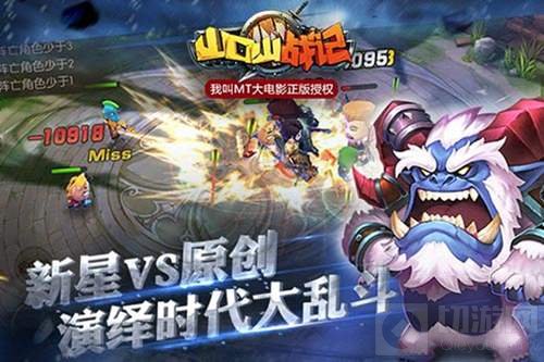 光影之子VS不速之客山口山战记巅峰对决上演