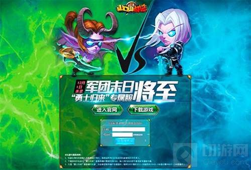 光影之子VS不速之客山口山战记巅峰对决上演