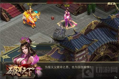 听说破军天下手游巅峰测试即将开启 他们有话说