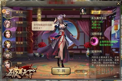 听说破军天下手游巅峰测试即将开启 他们有话说