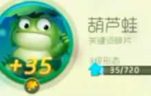 球球大作战开宝箱直播视频 得大量圣衣材料