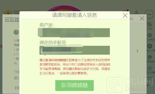 球球大作战补领棒棒糖怎么领 有什么注意事项