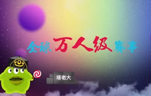 全是套路塔老大第十三期 新版套路火热出炉