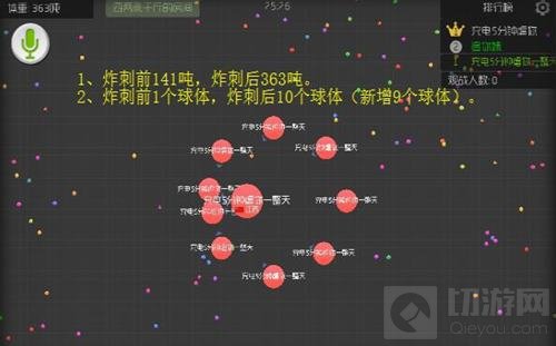球球大作战炸刺后有几个分身 体重有什么变化