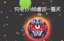 球球大作战中停是什么意思 中停怎么操作说明