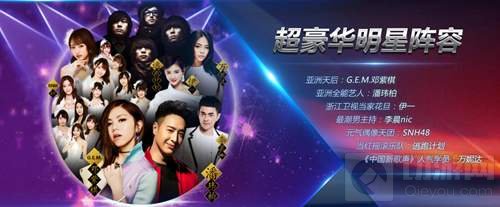 球球大作战全球总决赛今日18点售票 巨星倾情加盟