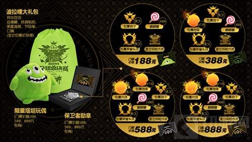 球球大作战全球总决赛今日18点售票 巨星倾情加盟