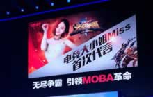 无尽争霸开测在即 Miss定制大礼包火热预约中