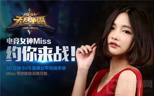 无尽争霸开测在即 Miss定制礼包火热预约中