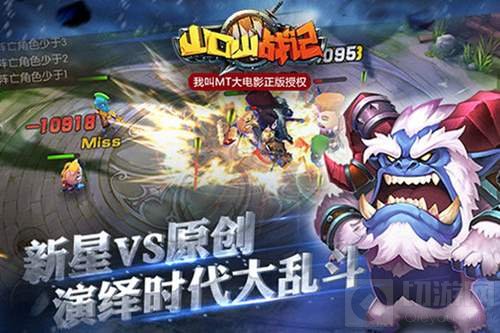 复活吧我的勇士 山口山战记回归服火热募集中