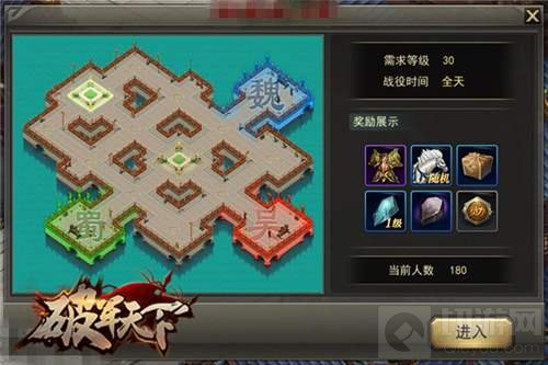 名战场证英雄 破军天下手游副本战场花样百出