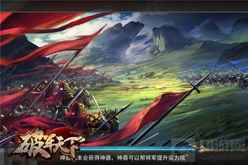 名战场证英雄 破军天下手游副本战场花样百出