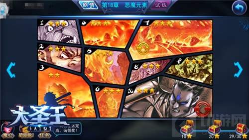 横扫三界唯我称王 大圣王手游今日震撼公测