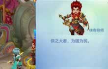 梦想世界3D手游升级宝典分享 助你登顶排行榜