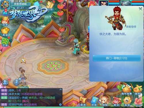 梦想世界3D手游升级宝典分享 助你登顶排行榜